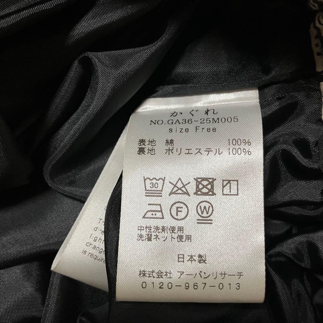 美品 かぐれ パネルプリントスカート ロングフレアスカート kagure 日本製
