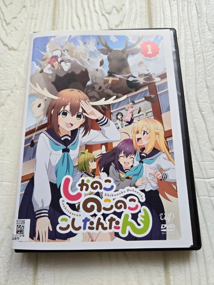 しかのこのこのここしたんたん　DVD レンタル