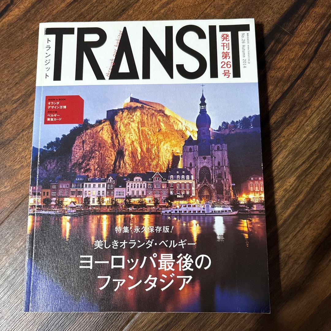 TRANSIT No.21〜No.30 10冊