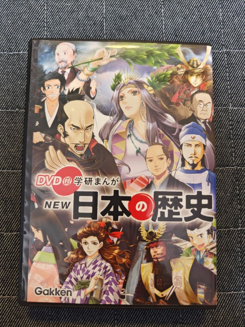 学研　日本の歴史　まんが＆DVD 　12巻セット