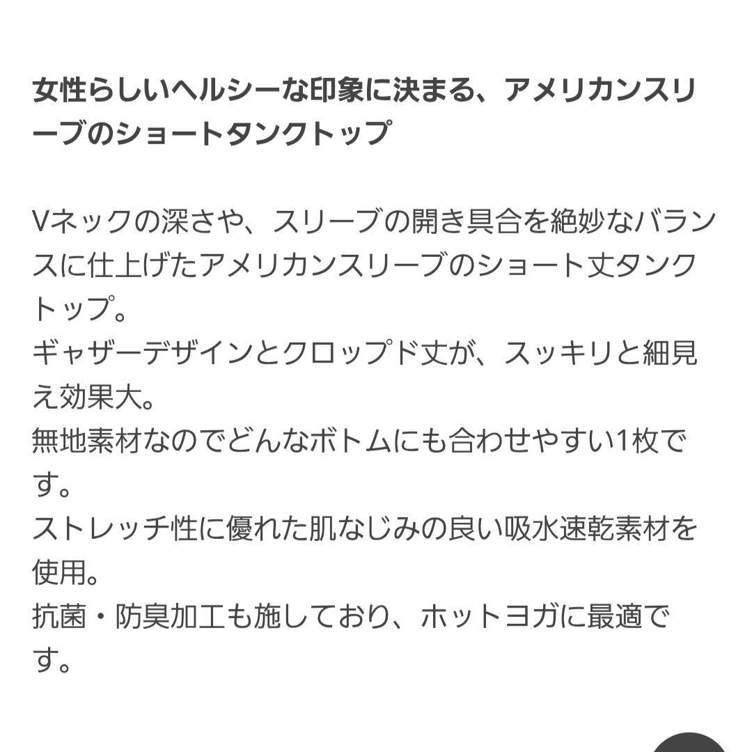 アメリカンスリーブギャザータンクトップ　スカーラ　SUKALA Lサイズ　ヨガ