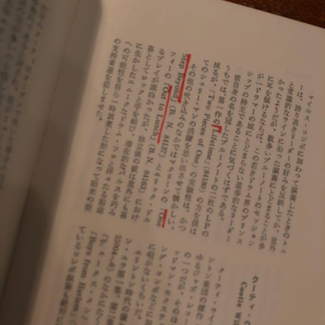 入手困難レア本　栗村政昭 ジャズ・レコード・ブック