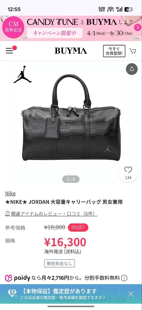 NIKE JORDAN JUMPMAN DUFFLE BLACKトラベルバッグ