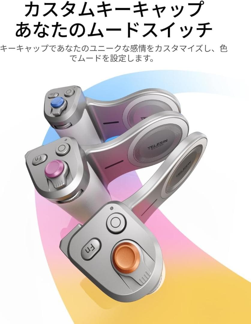 マグネット スマホカメラグリップ ズーム機能 APP制御