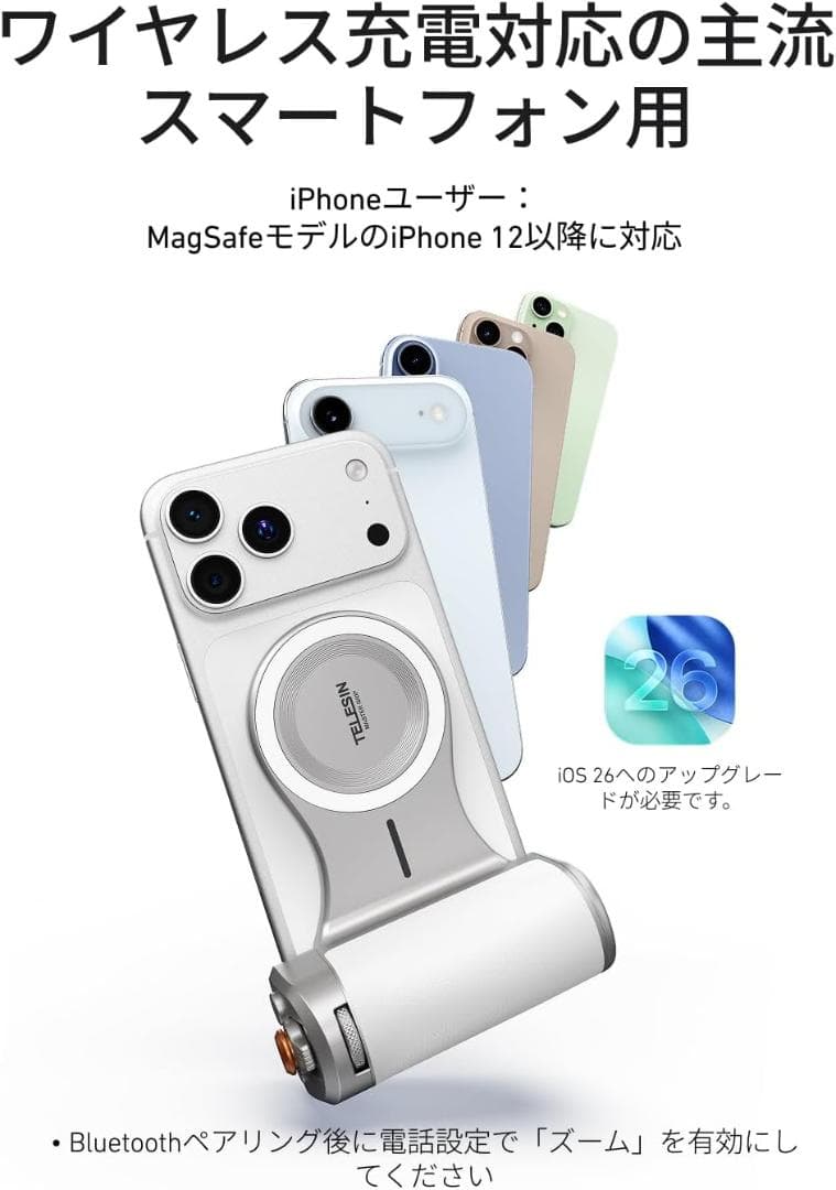 マグネット スマホカメラグリップ ズーム機能 APP制御
