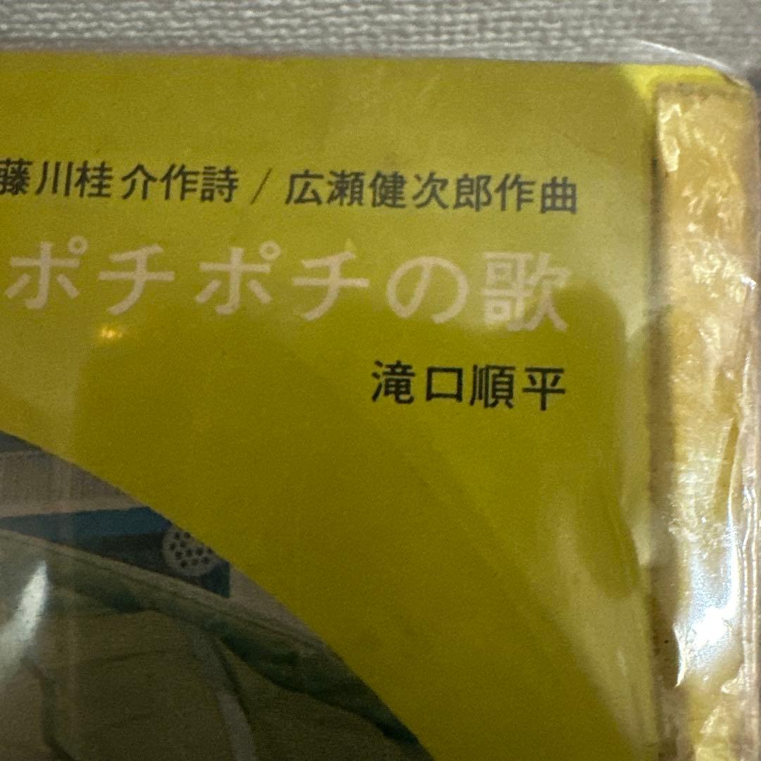 昭和レトロ　激レア　鉄人28号他アニメソングレコード＆ソノシート3枚セット