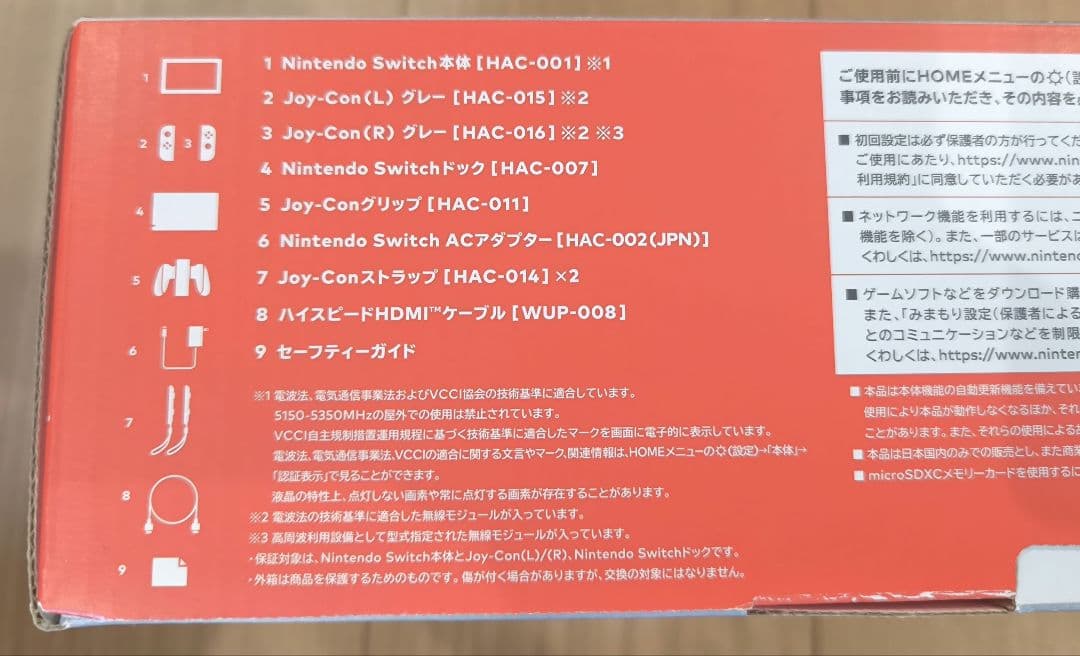 Nintendo Switch グレー 2017年購入品 ジャンク品