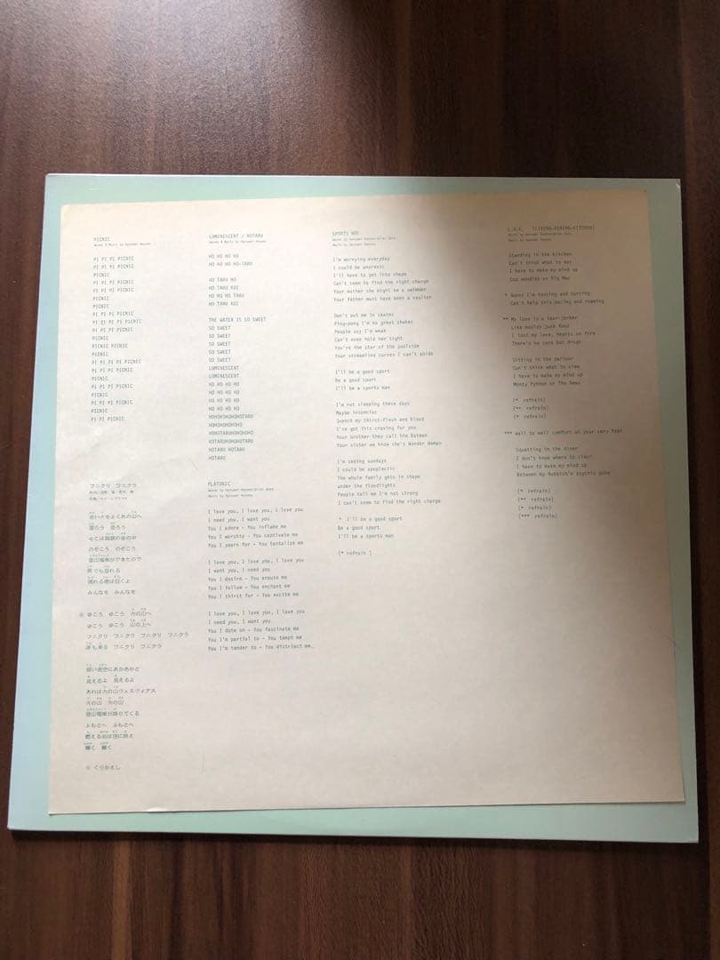邦楽 HARUOMI HOSONO PHILHARMONY