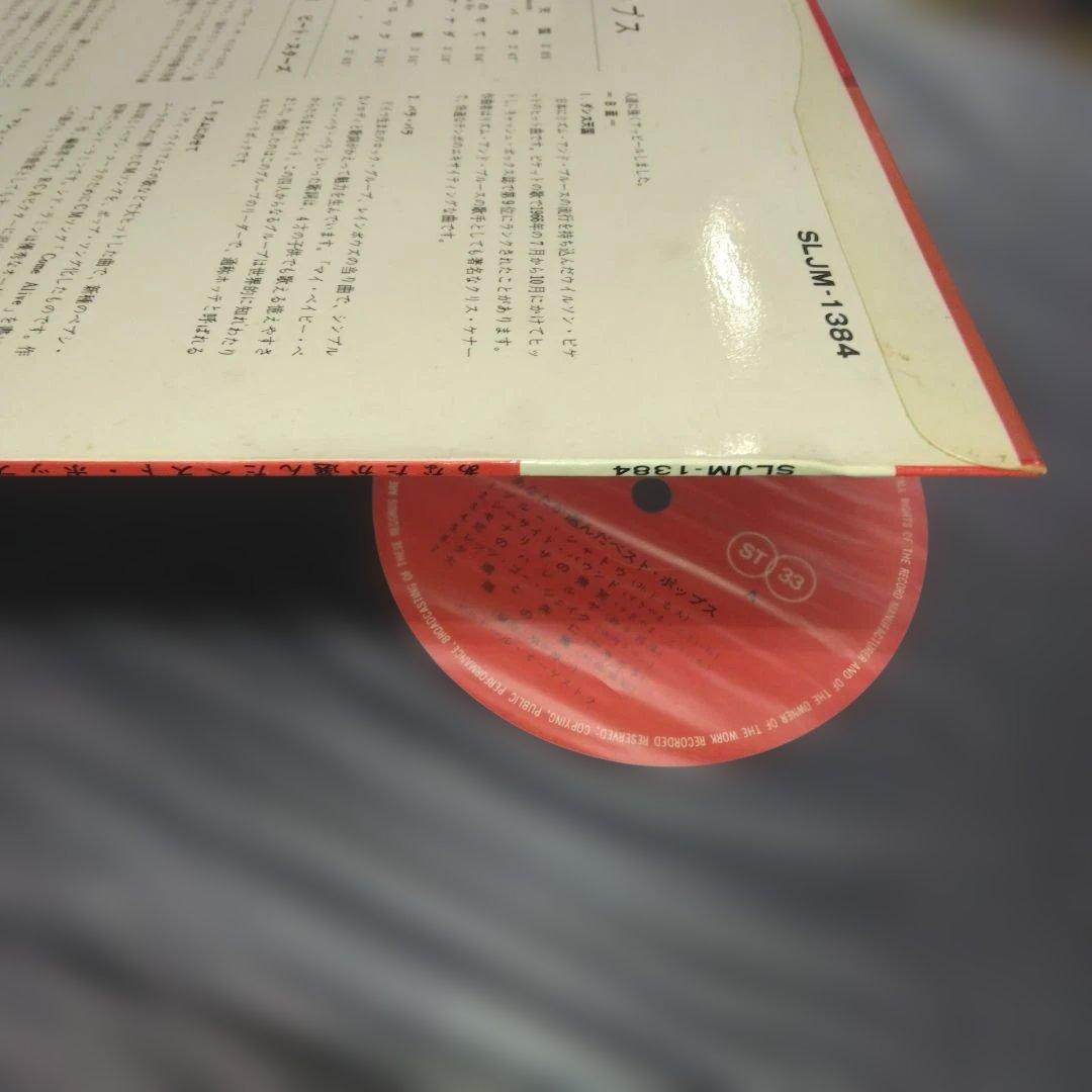 ['67年希少LP]あなたが選んだベストポップス/ビートスターズGS/洋楽カバー