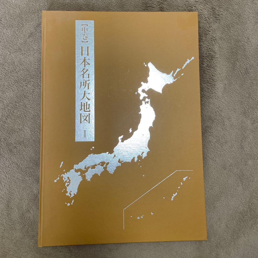 世界地図