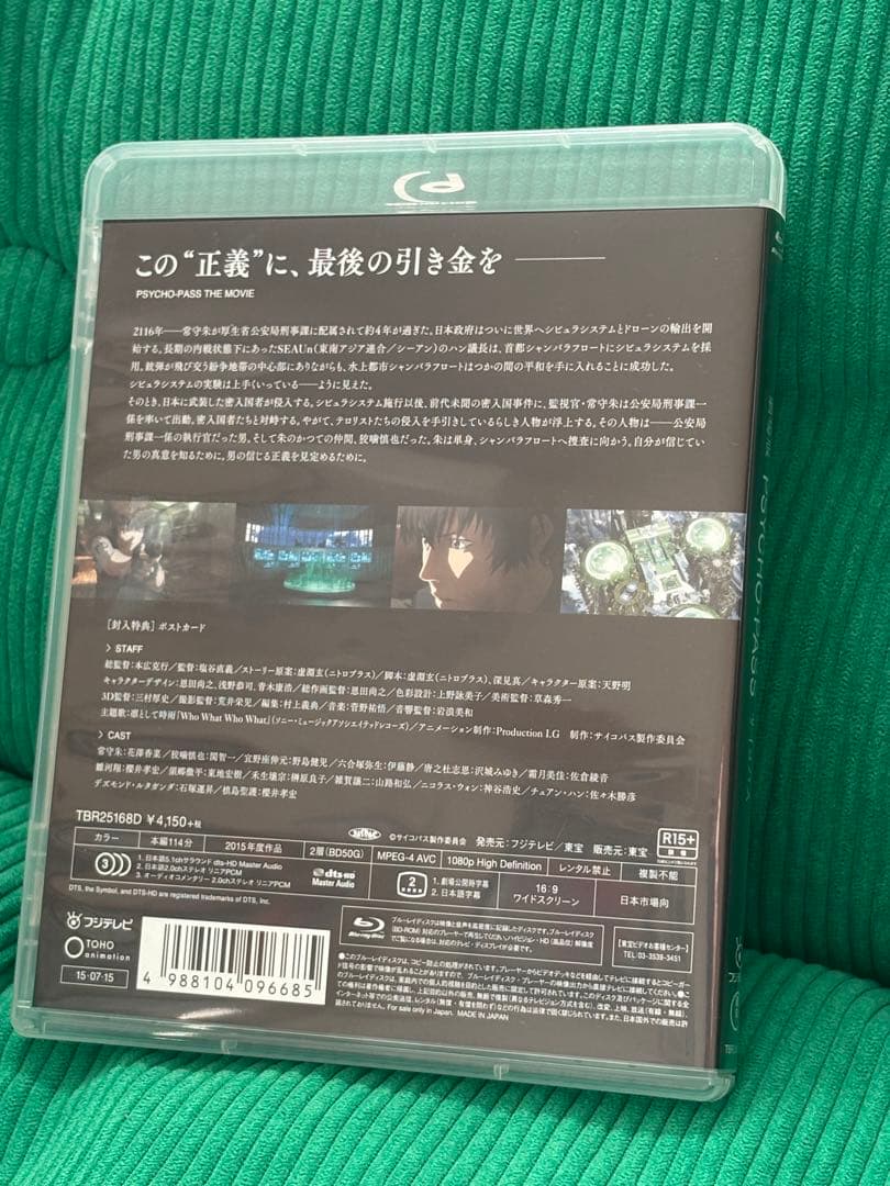 PSYCHO-PASS Blu-ray8枚、サウンドトラック2枚