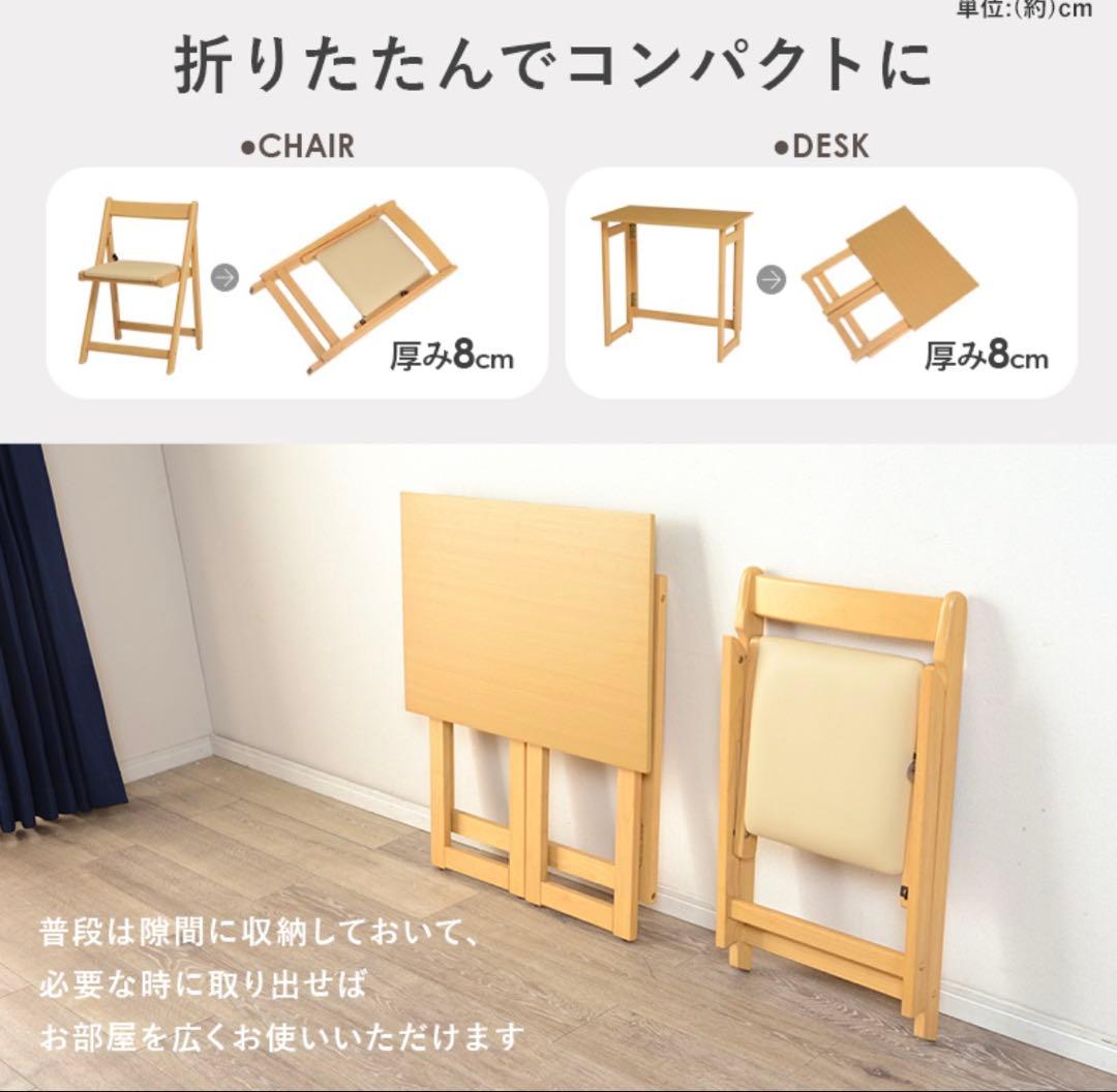 りたたみデスク＆チェアセット 折り畳みデスク 折りたたみ机 パソコンデスク