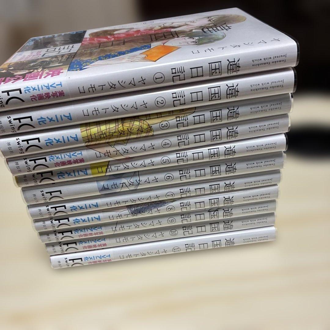 違国日記　全巻セット