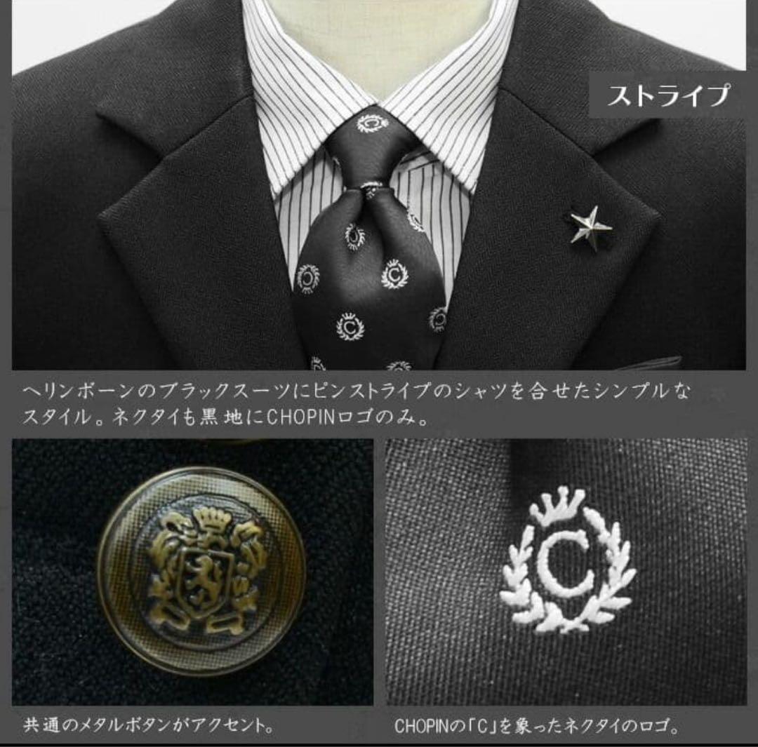 ショパン　フォーマルスーツ　CHOPIN 120　ロックスタイル　サスペンダー付