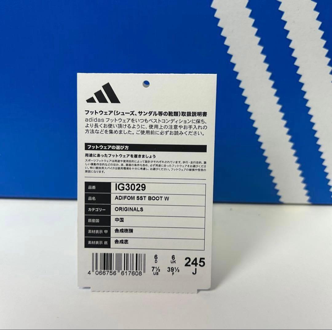 adidas ADIFOM SST ブーツ 24.5cm 黒 美品 タグ付