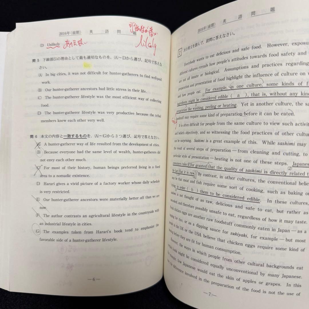 北海道大学　理系　前期日程　2015年～2023年　青本　9年分　駿台予備学校