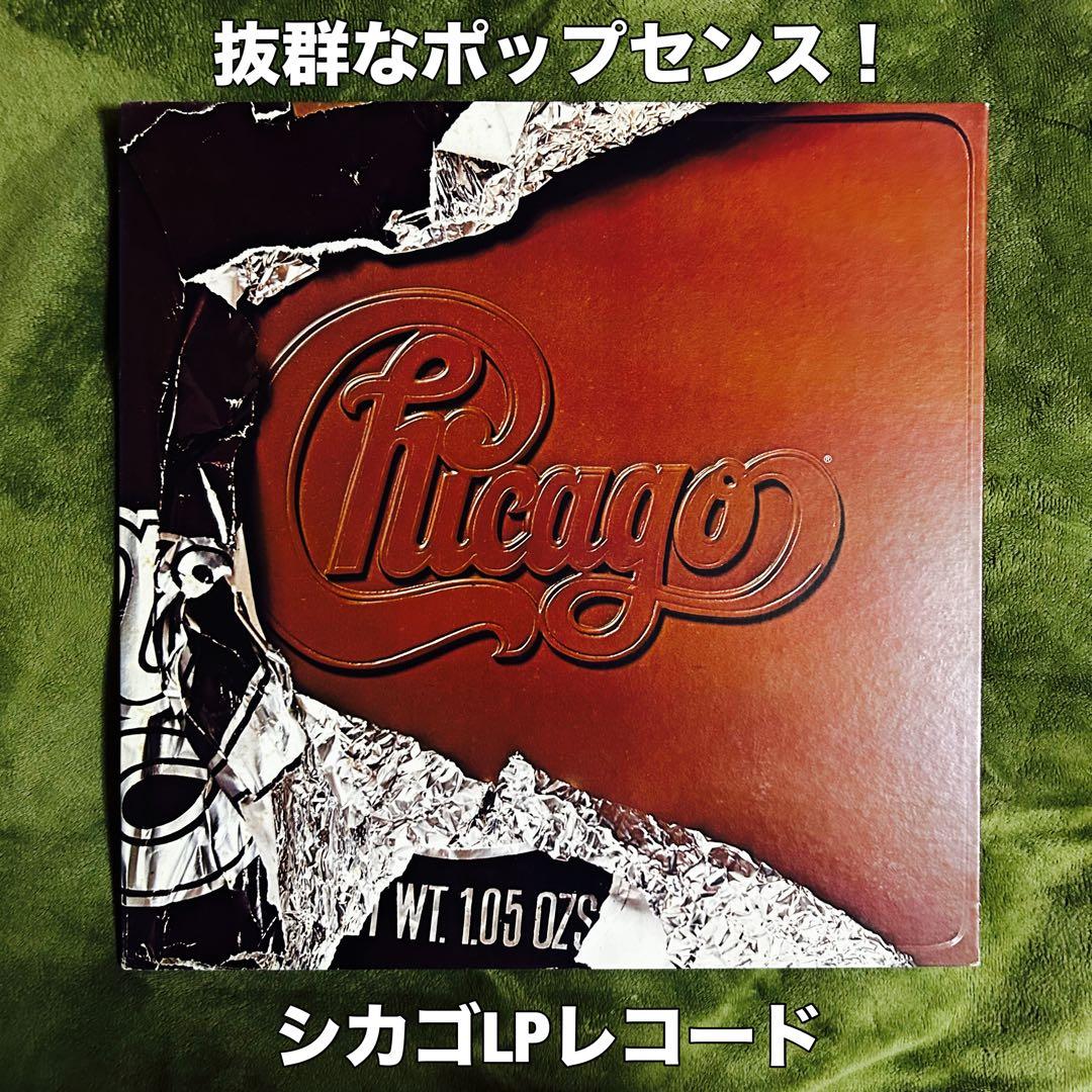 ［名盤］シカゴLPレコード　シカゴX カリブの旋風　ポップス　ロック　センス
