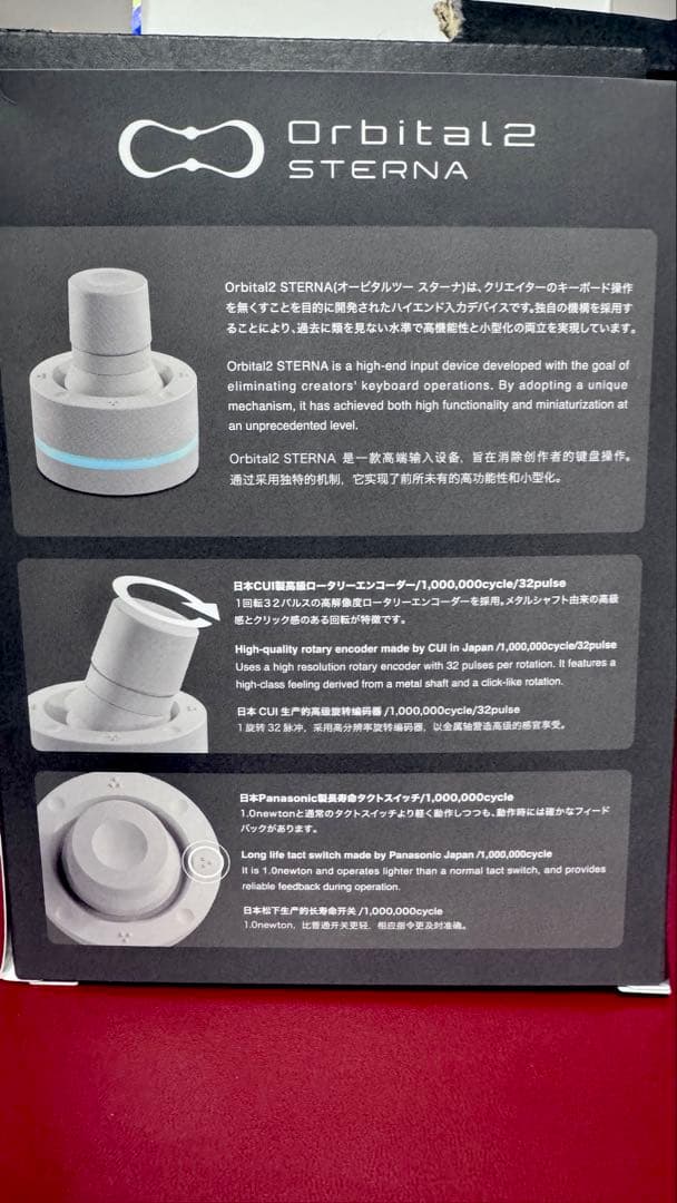 【値下しました】左手も使えるOrbital2コントロールデバイス ホワイト