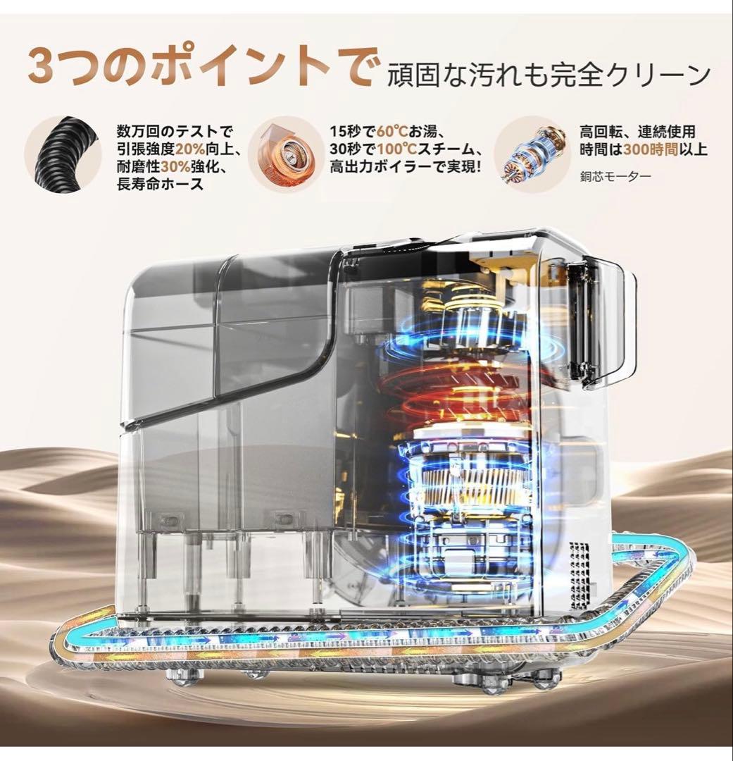 スチームクリーナー 水洗い 自動掃除機 乾湿両用