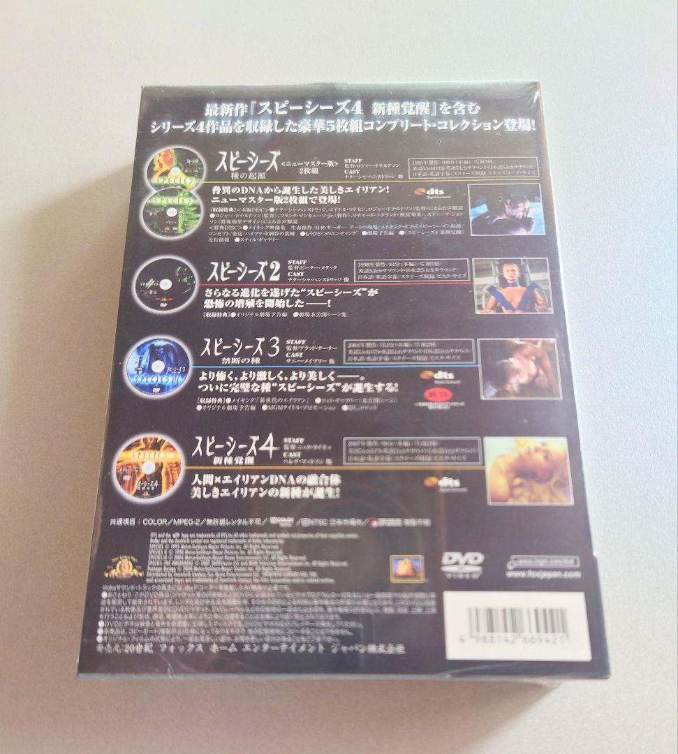 【未開封品】スピーシーズ コンプリート・コレクション〈初回生産限定・5枚組〉