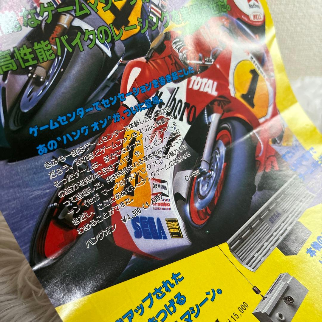 【中古】セガ　ハングオン　チラシ