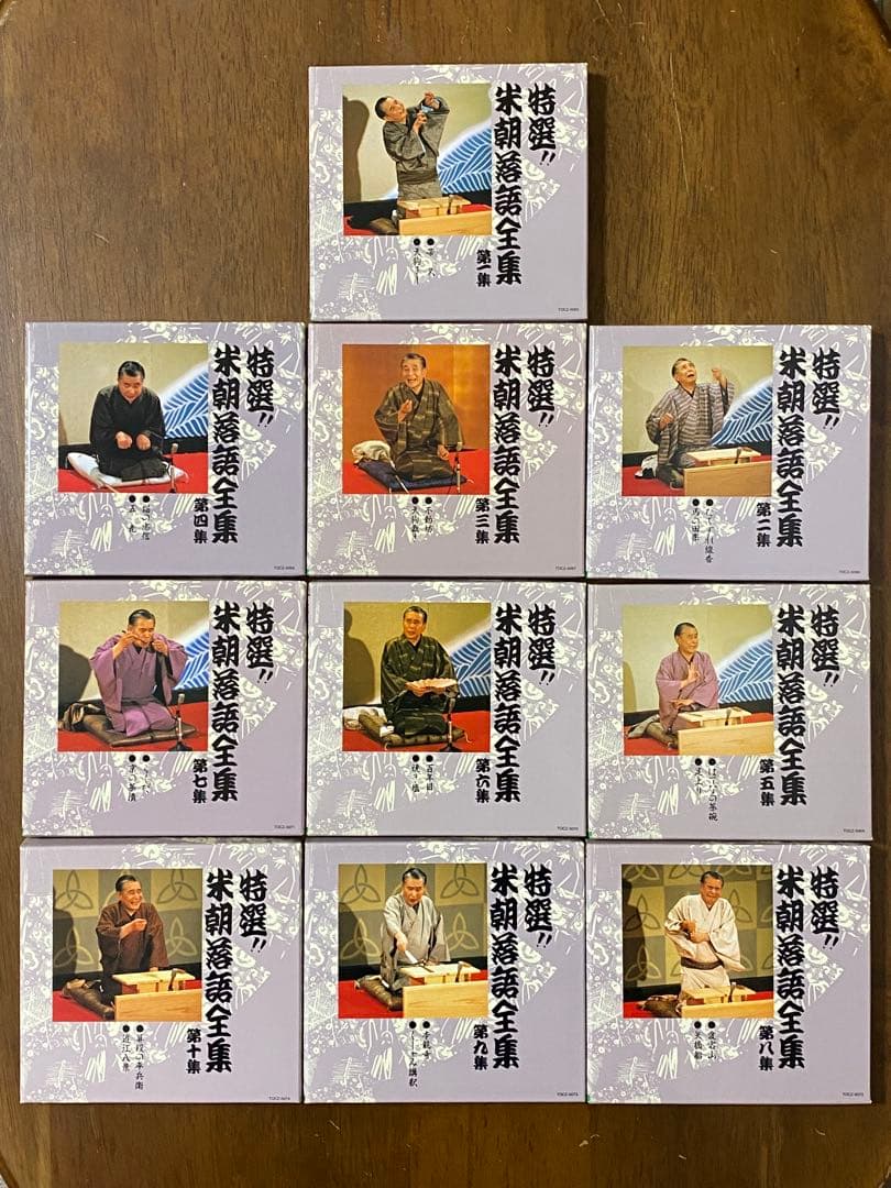 特選!! 米朝 落語全集 第一～十集　10CD