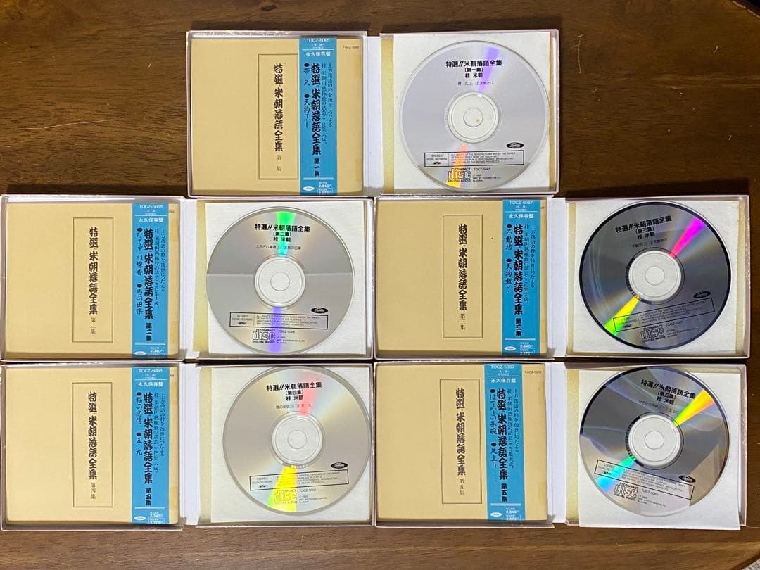 特選!! 米朝 落語全集 第一～十集　10CD