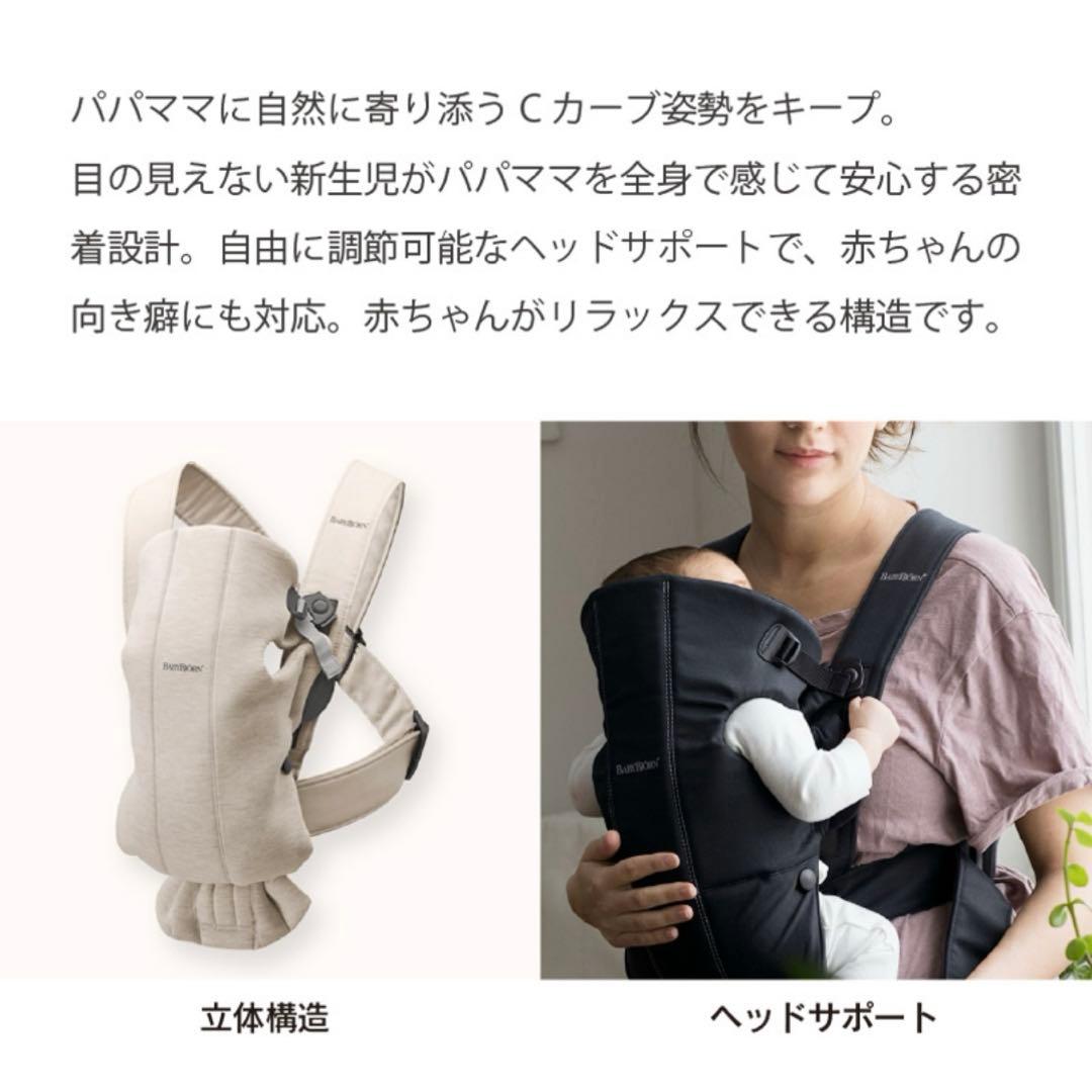 ベビービョルン ベビーキャリア MINI 3Dジャージー ライトベージュ