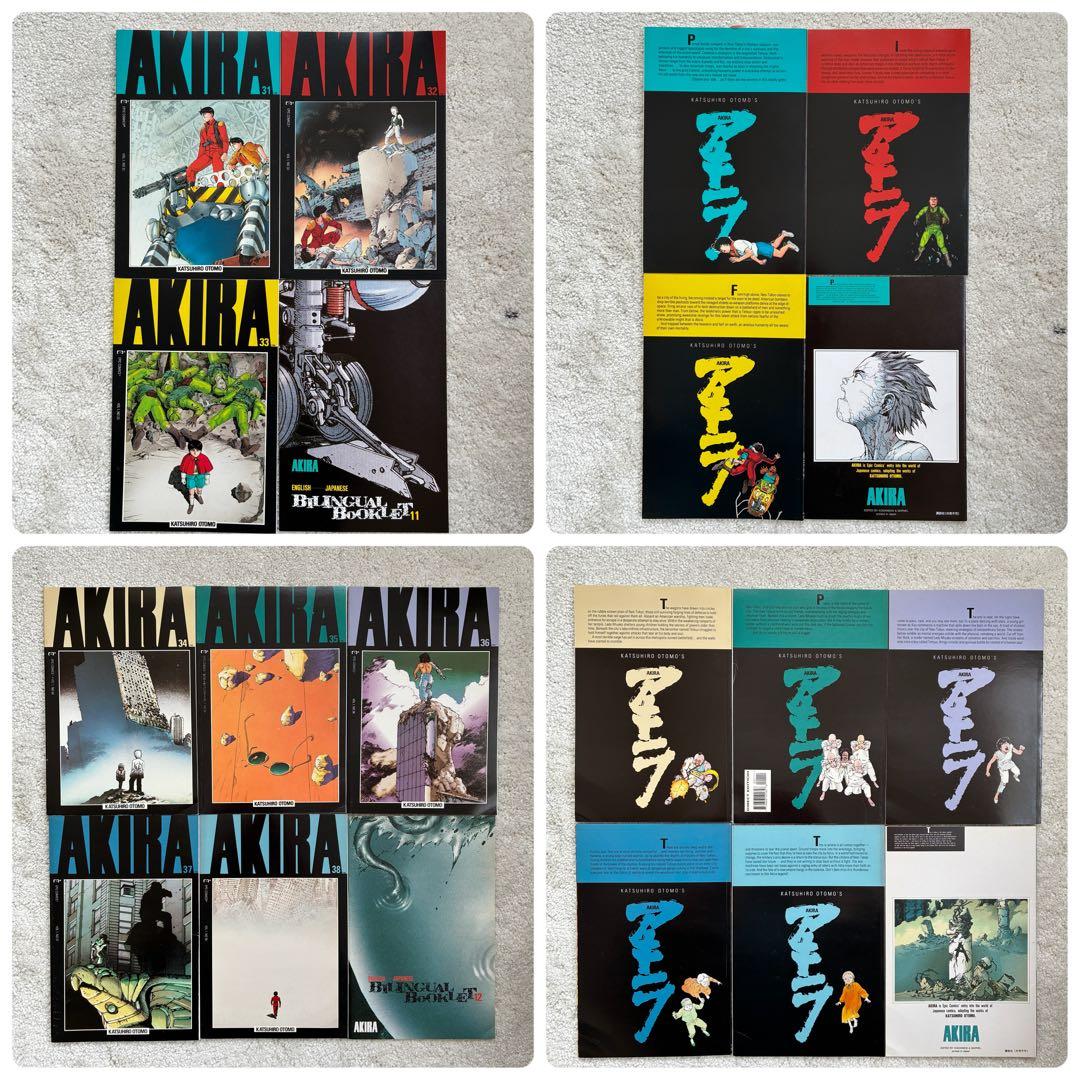 【希少】 AKIRA 国際版 全巻セット ポスター付き 12巻 カラー 大友克洋