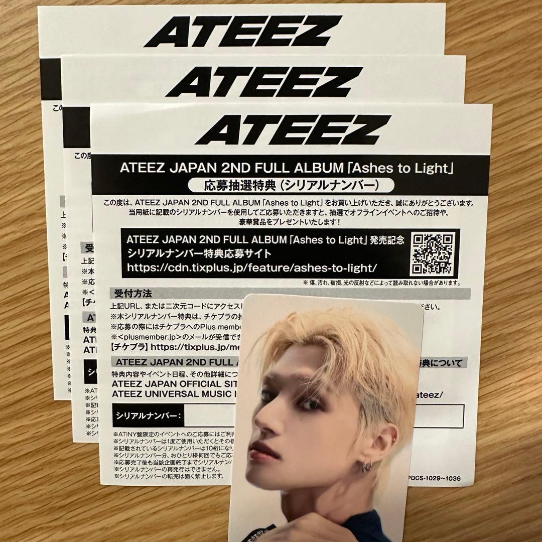 【ㅇㅈㅇ】ATEEZ Ashes to Light シリアル