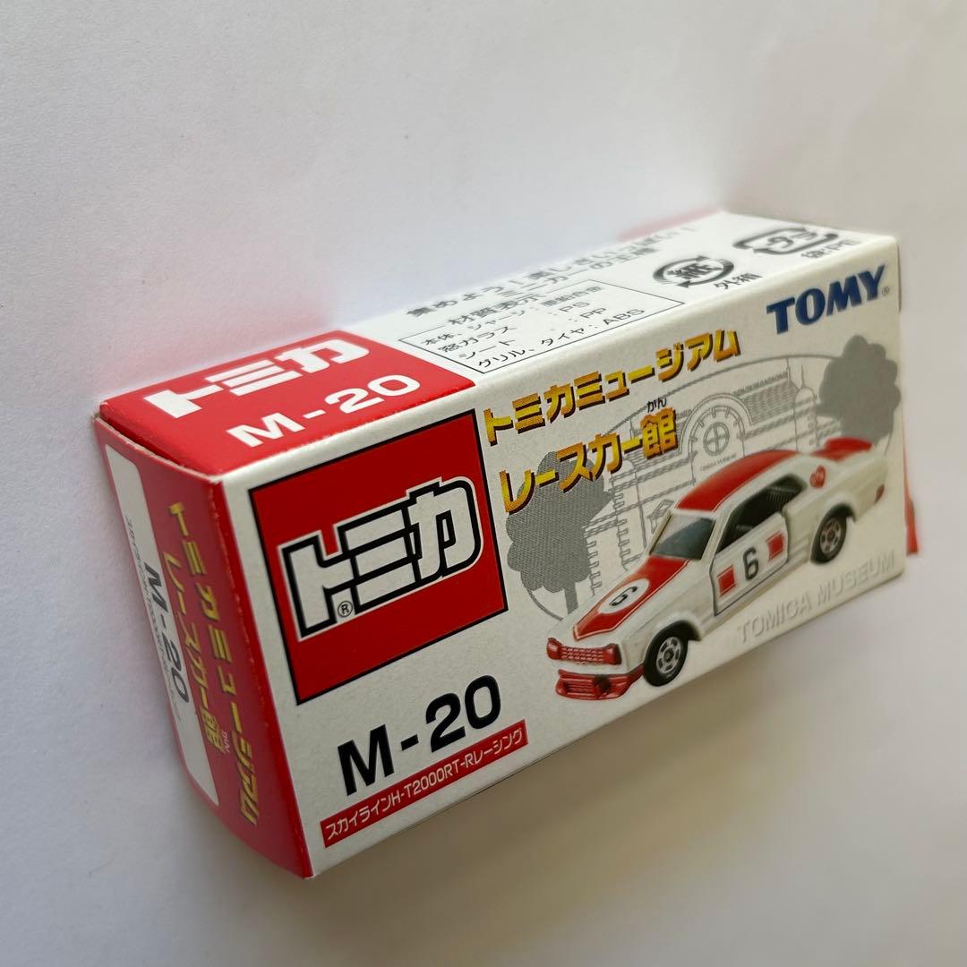 絶版トミカ 廃番トミカ　トミカミュージアム　5台セット