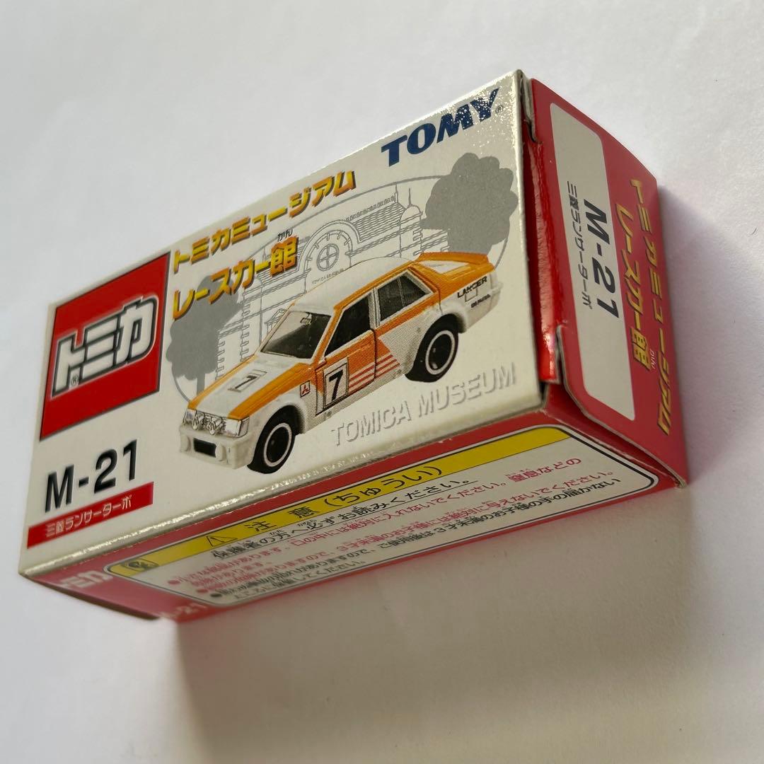 絶版トミカ 廃番トミカ　トミカミュージアム　5台セット
