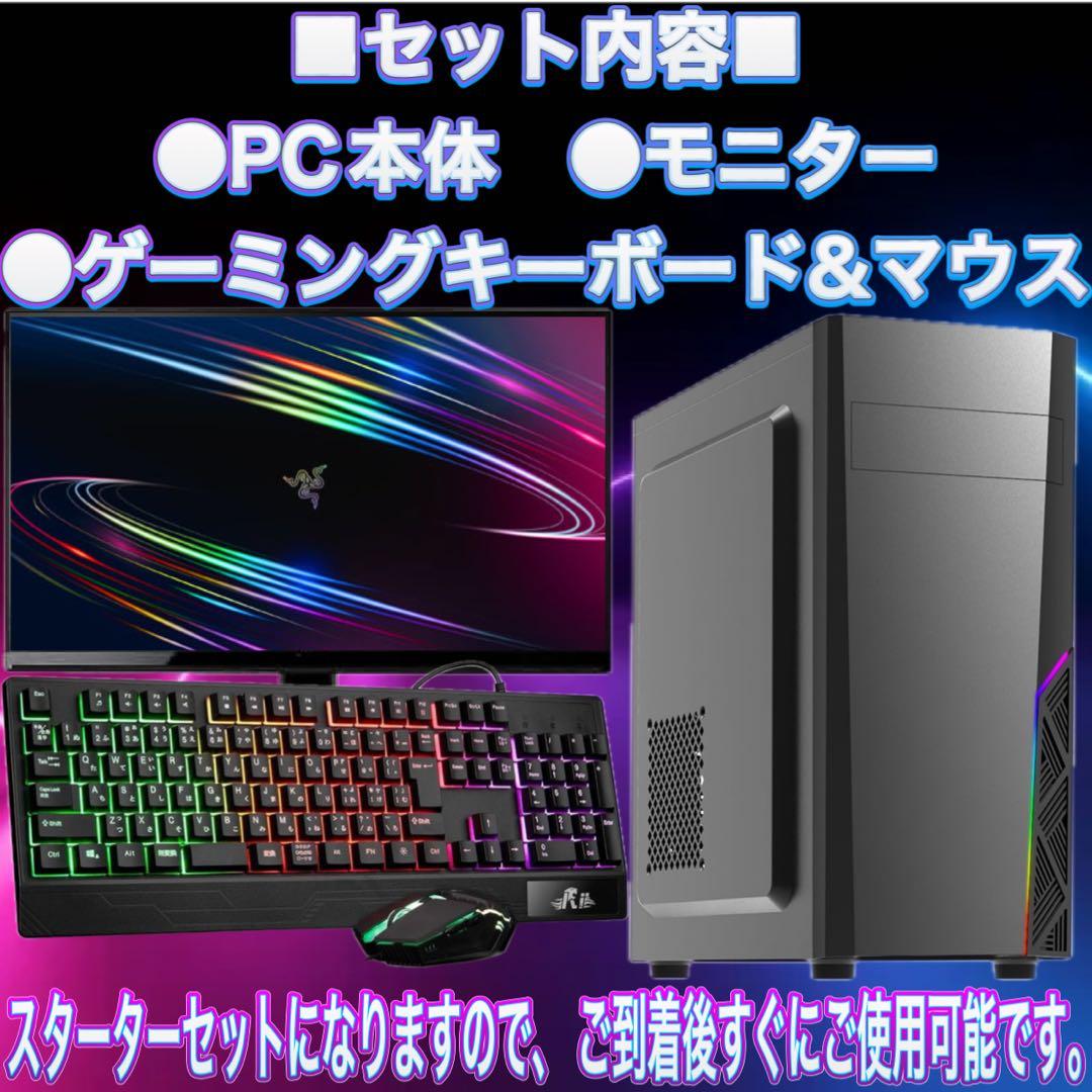【格安】GTX770搭載ゲーミングPCフルセット