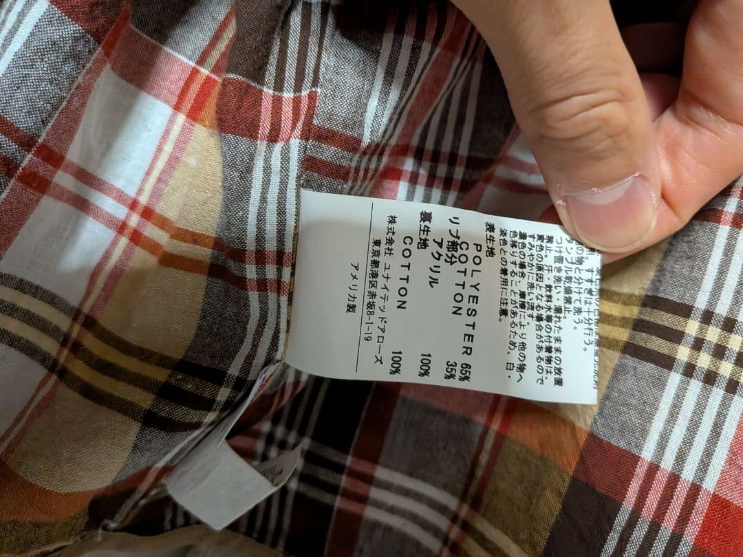 m*n様 Buttenwear バテンウェア　unlikely_drygoods