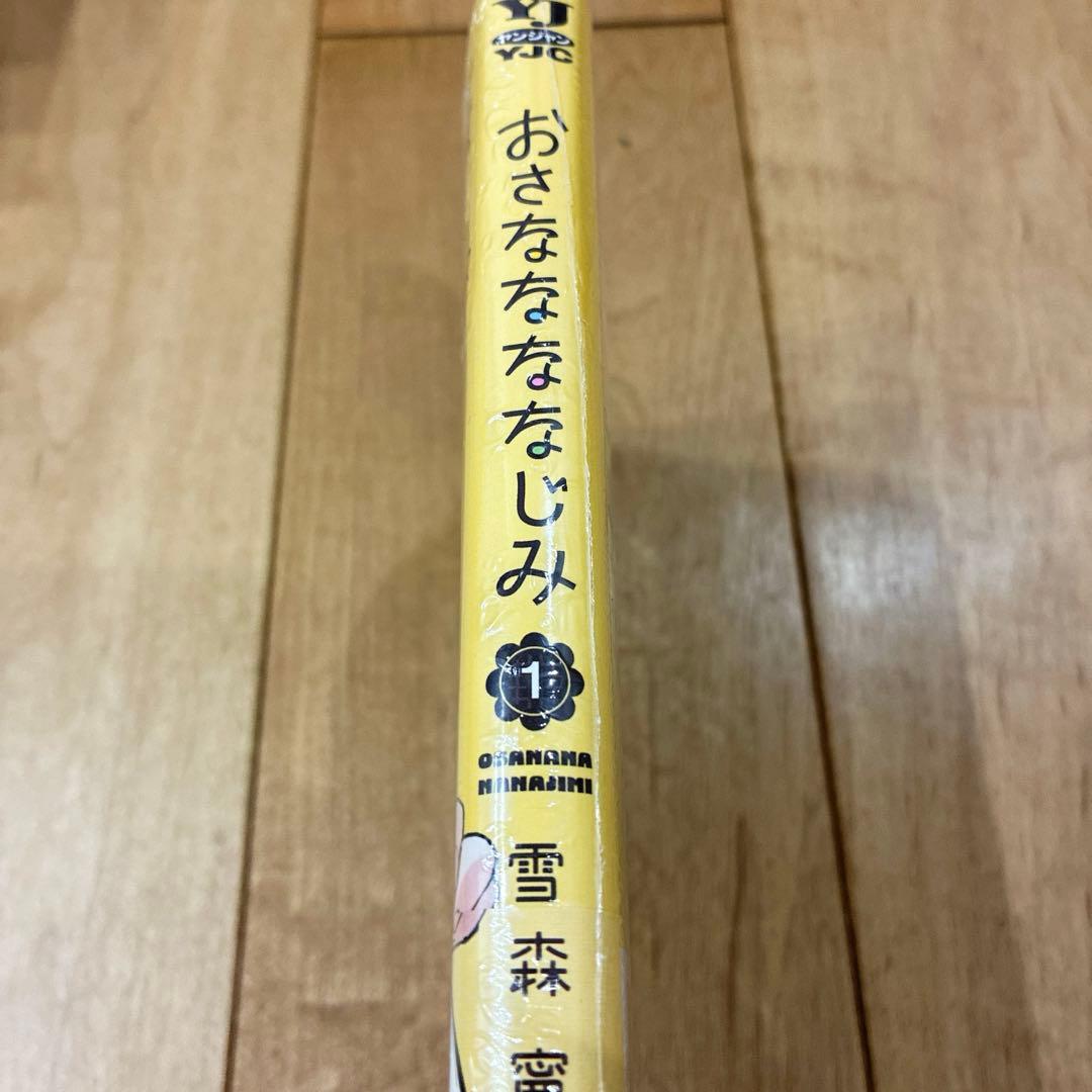 初版発行　おさななななじみ　1巻　アニメイト特典イラストカード　シュリンク付新品
