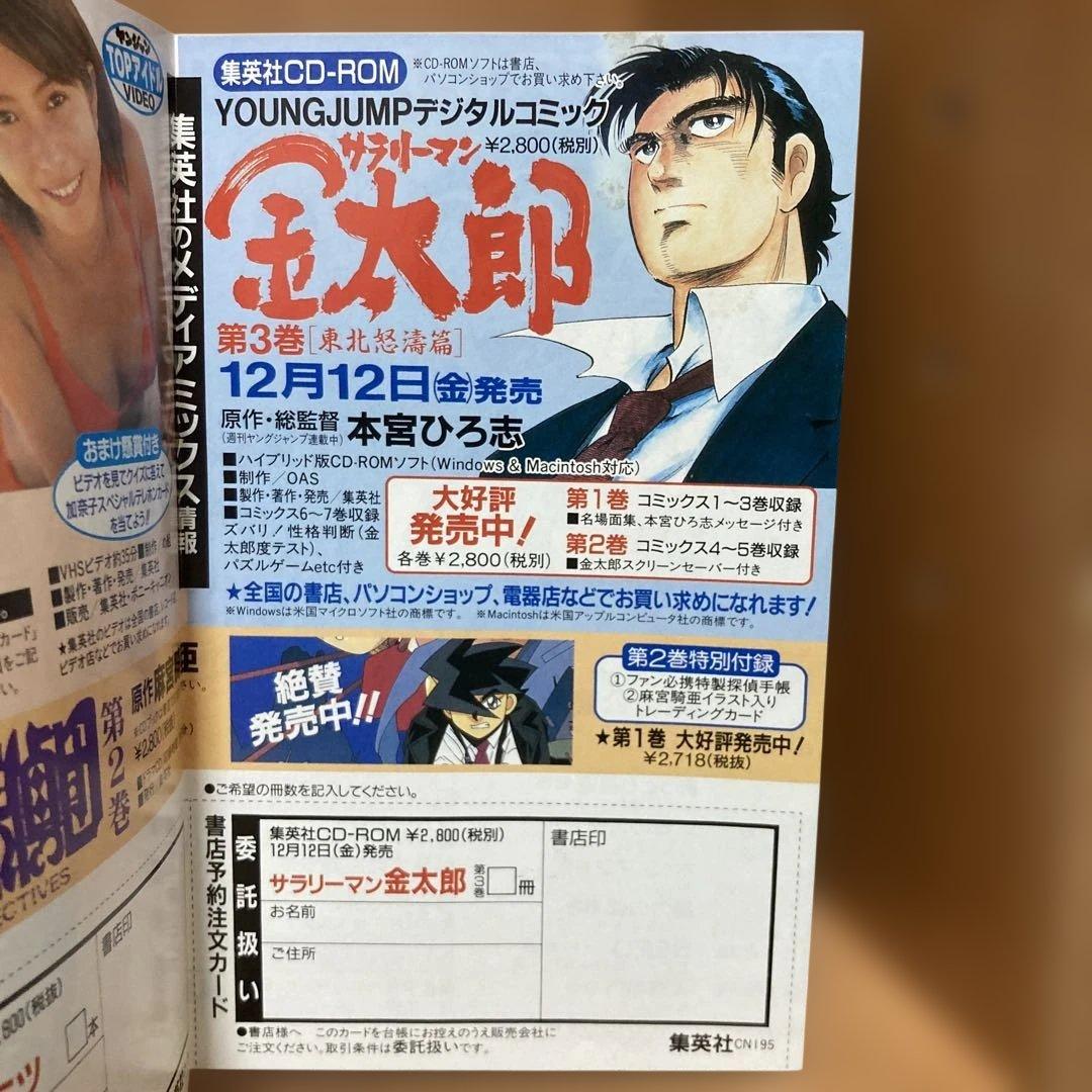 ワンピース　1巻　コミックスニュース　vol.195 コミックニュース 195