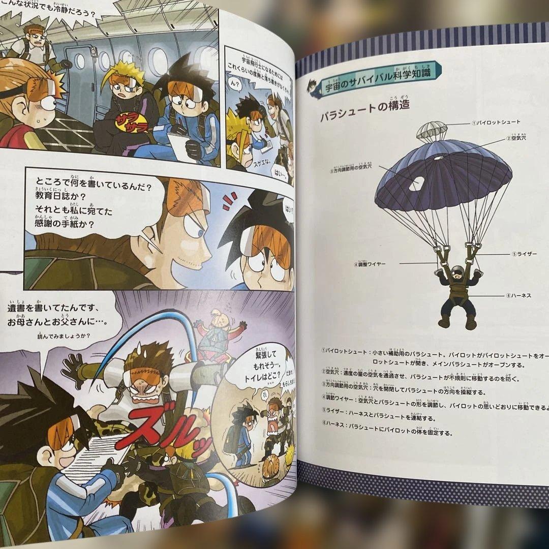 サバイバルシリーズおまとめ売り29冊