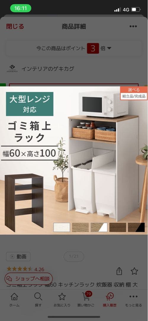 ゴミ箱上ラック 幅60 キッチンラック