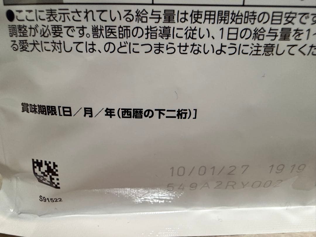 ロイヤルカナン　ユリナリー S/O 低分子 プロテイン　1kg ✖︎ 2袋