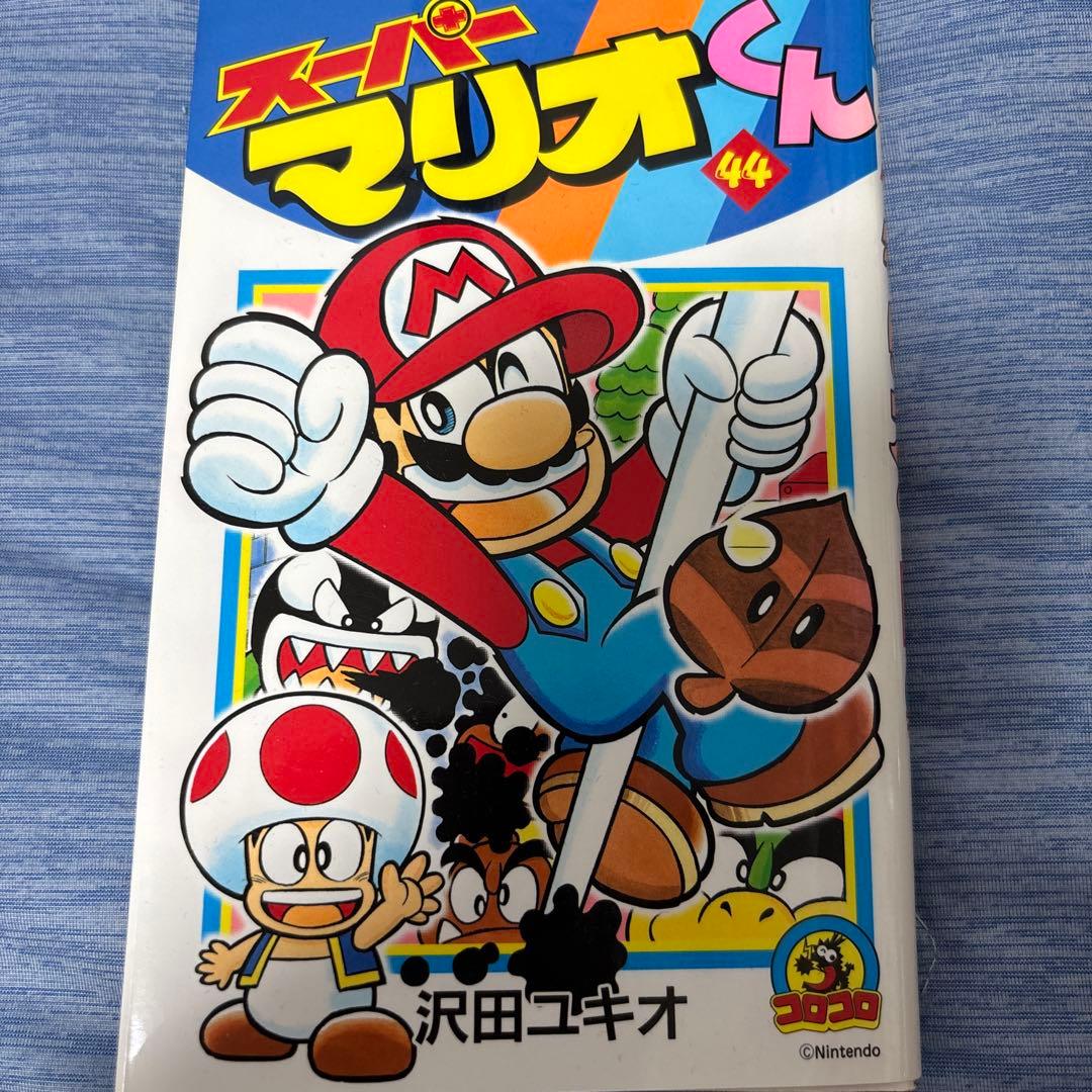 スーパーマリオくん 沢田ユキオ先生 直筆サイン