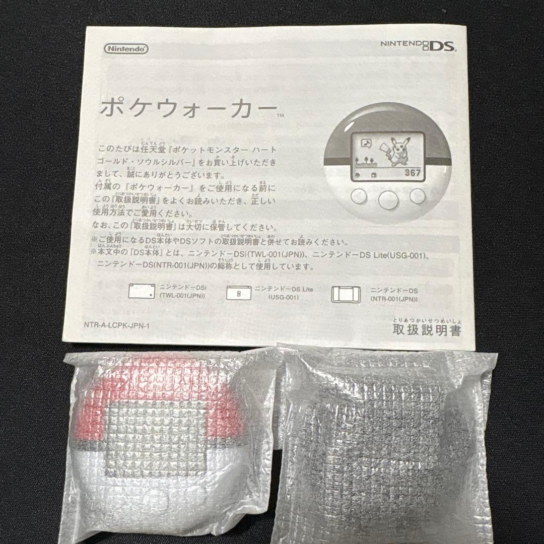 【新品未使用】ポケウォーカー　説明書　カバーセット