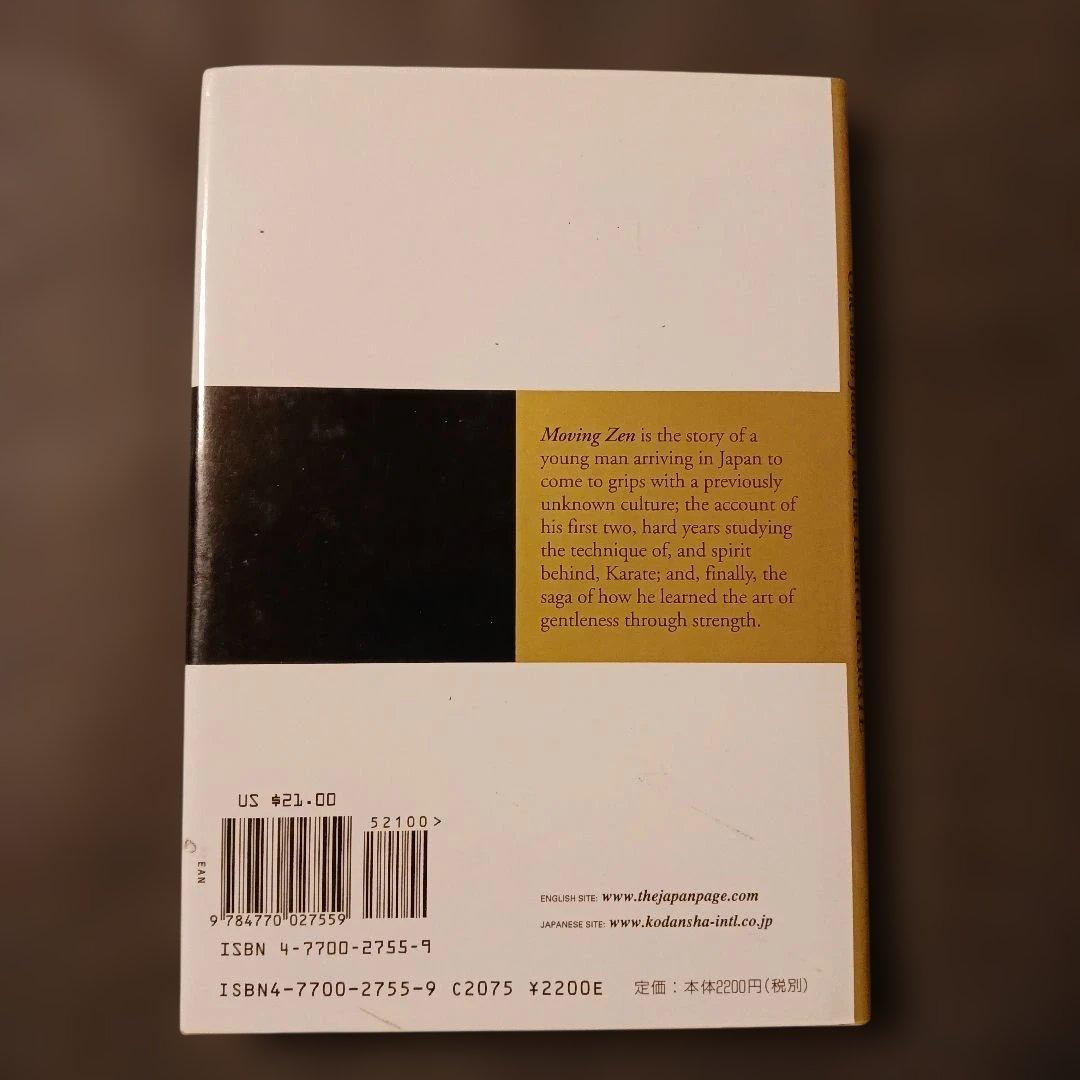 【匿名配送】洋書 MOVING ZEN C.W. ニコル著 空手 禅 他
