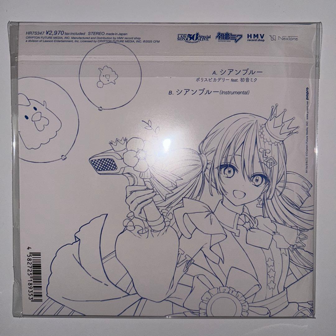 シアンブルー ポリスピカデリー Feat. 初音ミク 7インチシングルレコード