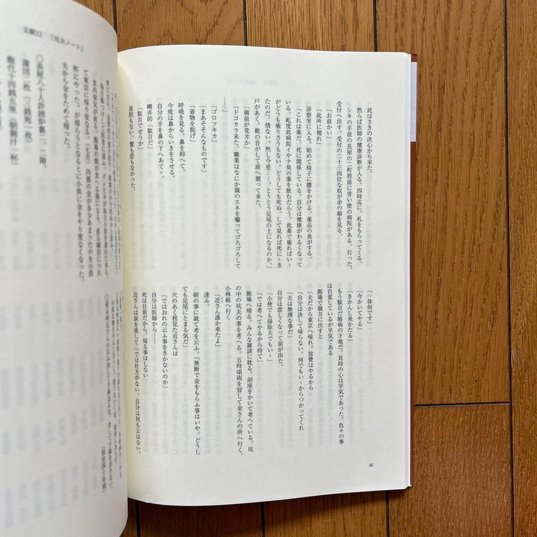 ◾️足尾銅山史◾️村上安正◾️学術書◾️定価9000円◾️付録◾️地図◾️足尾銅山◾️研究◾️新品