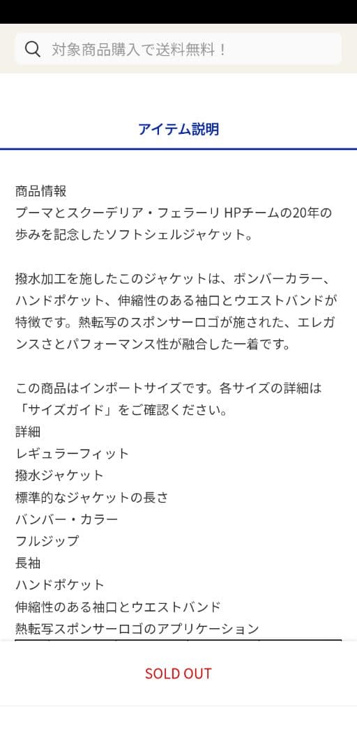 PUMA フェラーリ チーム ソフトシェル ジャケット　2025　F1