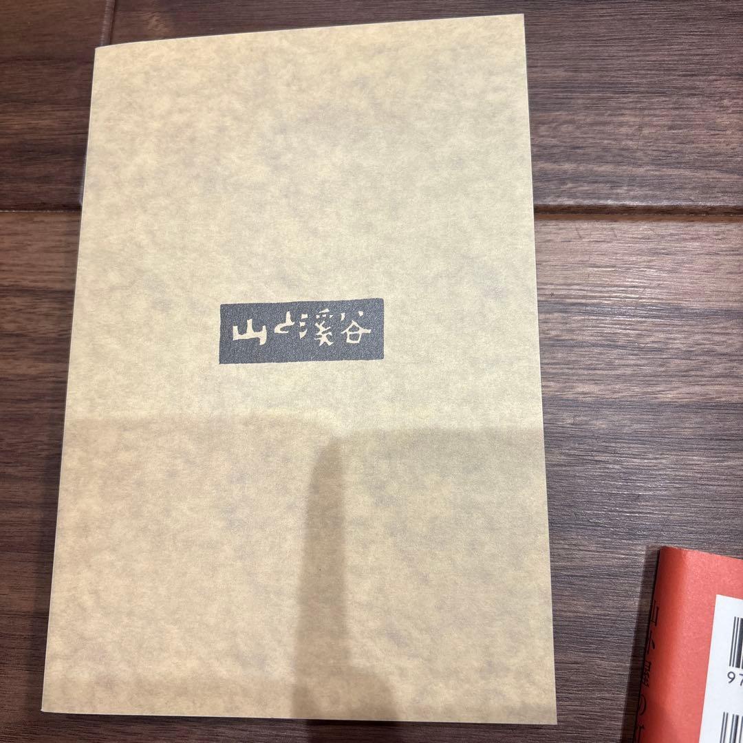 登山　本　9冊セット