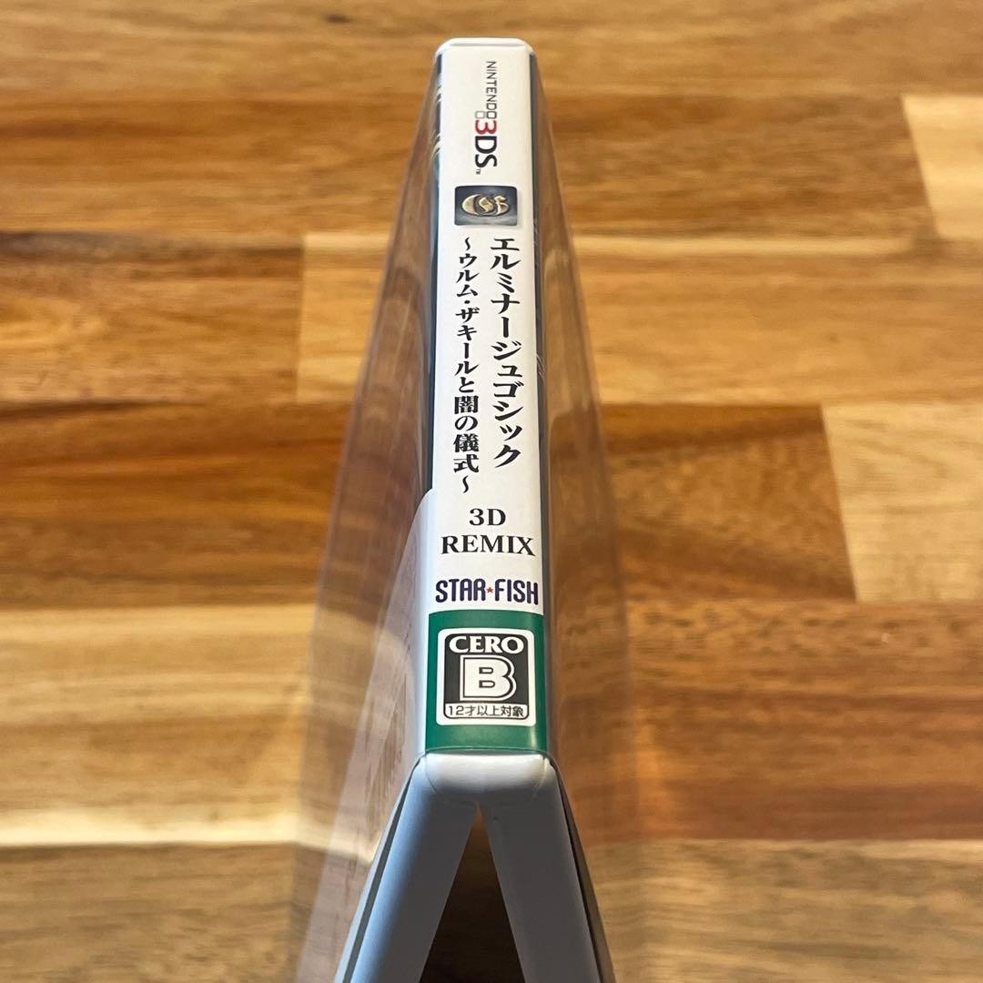 ニンテンドー3DS エルミナージュゴシック 〜ウルム・ザキールと闇の儀式〜