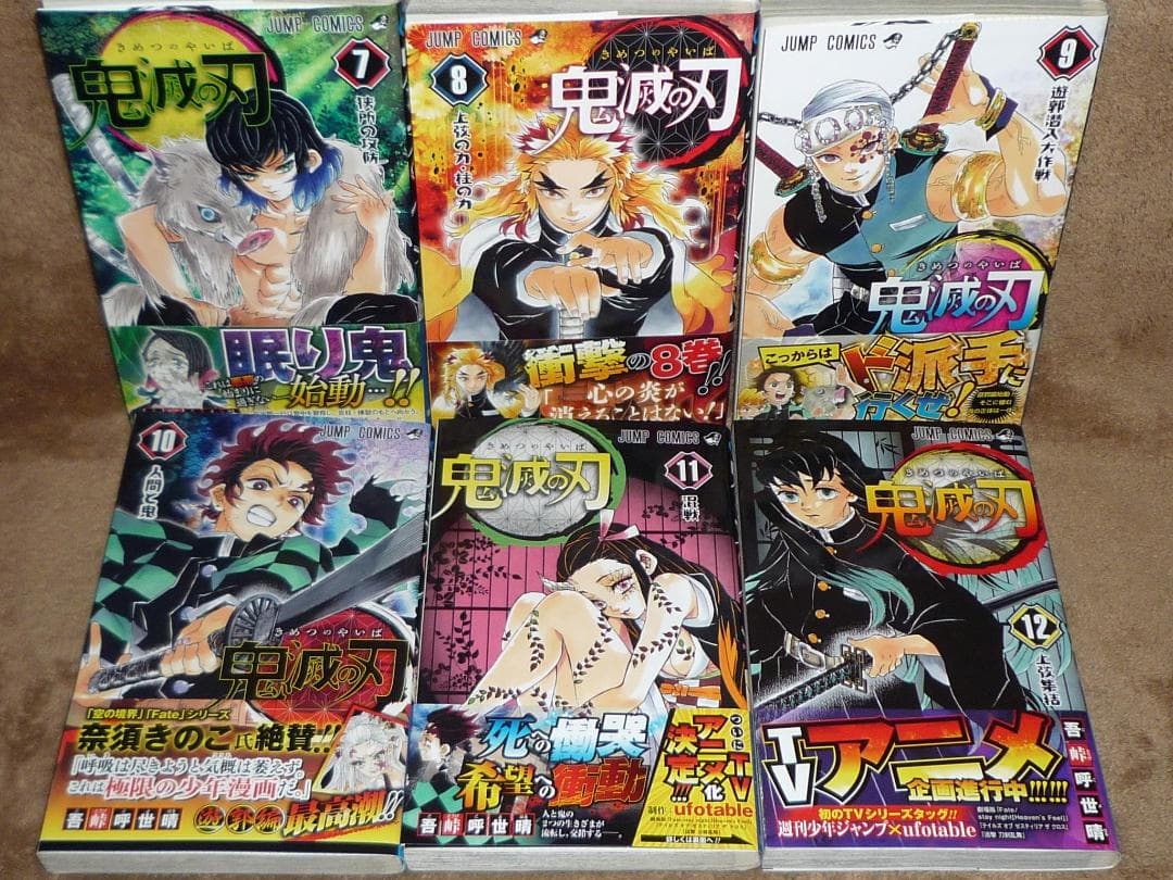 ら*う様 鬼滅の刃 全巻セット