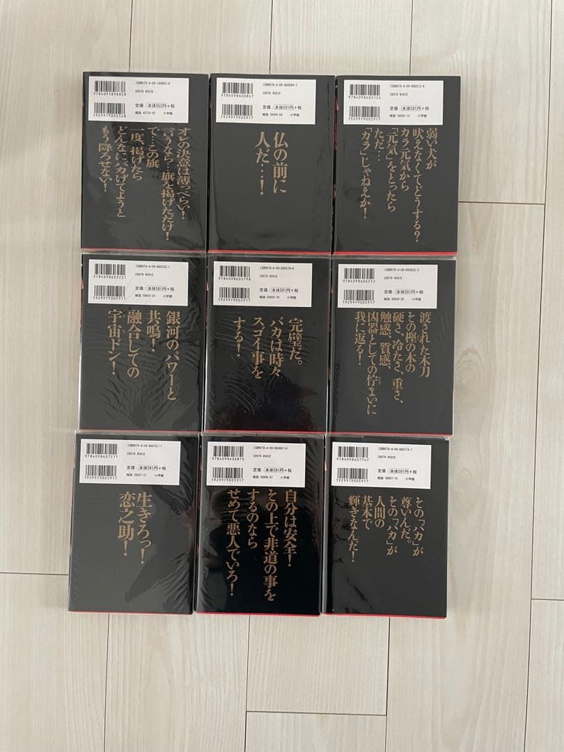 モ*ガ様 最強伝説黒沢、新黒沢最強伝説全巻 全巻セット