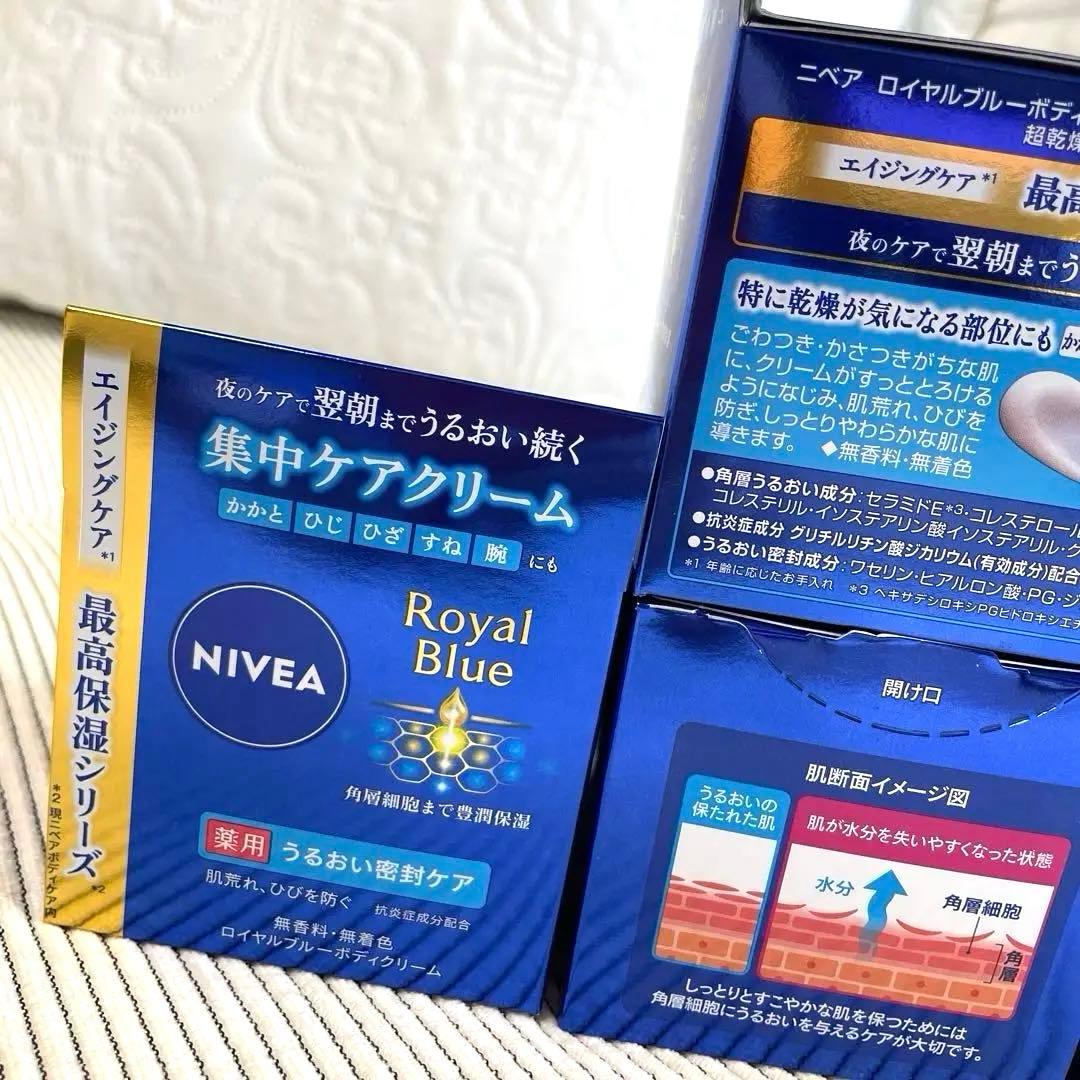 ニベア❤︎ロイヤルブルーボディクリーム〈うるおい密封ケア〉超乾燥肌160g×5個
